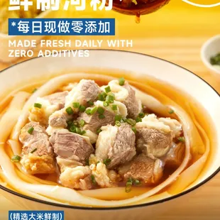 Hor Fun with clear beef broth