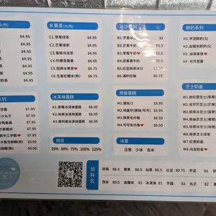 Chinese menu