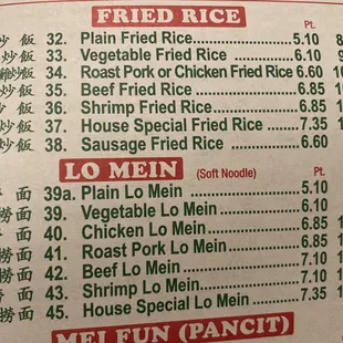 Menu as of 1/2023