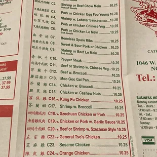 Menu as of 1/2023