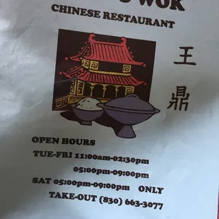 a menu for a chinese restaurant