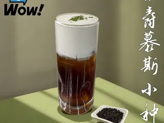 Chun Yang Tea