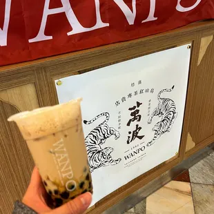 Brown sugar milk tea