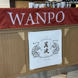 Front of Wanpo stand