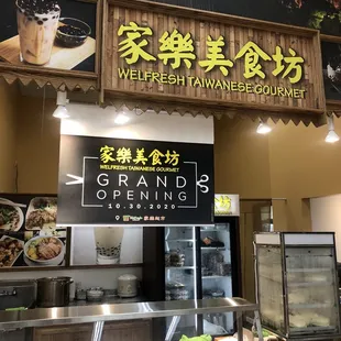 Grand Opening 10/30/20! Deli area with gua bao 割包