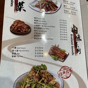 a menu for a chinese restaurant
