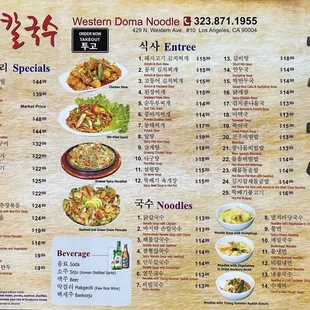 Menu as of November 2023