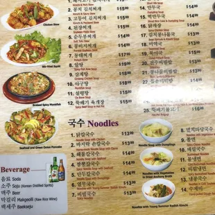 New menu 3/3/2023