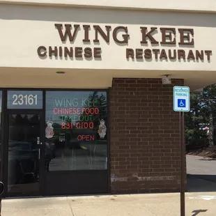 the front of a chinese restaurant