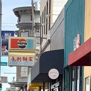 ( Outside Picture Shot Of The Wing Lee Bakery )