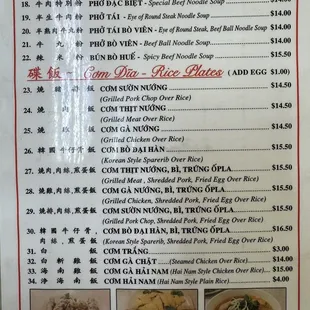 Menu as of 8/29/2024