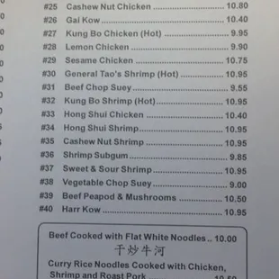 Current menu with prices, my most FAVORITE Chinese restaurants within 25 mile radius! Note* cash only. Mr. Wong is magical with his woks!