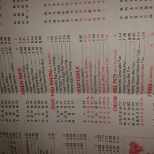 a menu for a chinese restaurant