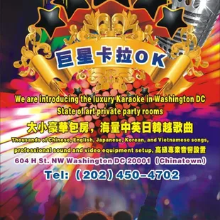 Karaoke, KTV, Chinatown DC, , OK