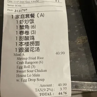 I ordered the family meal A it was stated on the menu for 29.99. Show up to pick it up and it's 40.99 never again