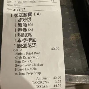 I ordered the family meal A it was stated on the menu for 29.99. Show up to pick it up and it's 40.99 never again