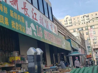 LG Supermarket