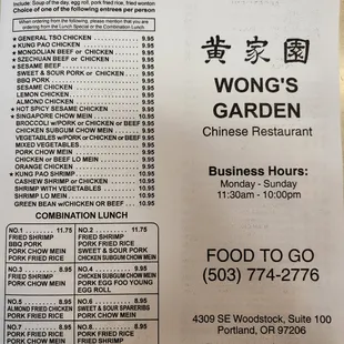 the menu for the restaurant