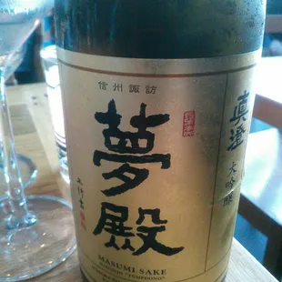Masumi Yumèdono Sakè (sah keh) from World Sakè Imports