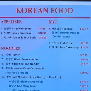 Korean food menu