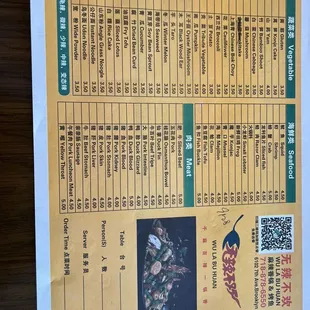 Menu for dry hotpot (November 2023)