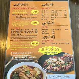 Menu (November 2023)