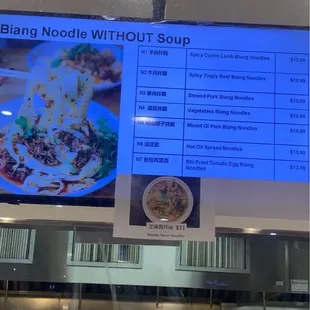 Biang Noodles Without Soup Menu