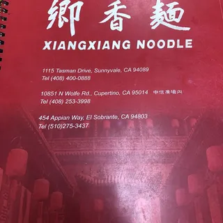 C8. Stewed Lamb Noodle Soup