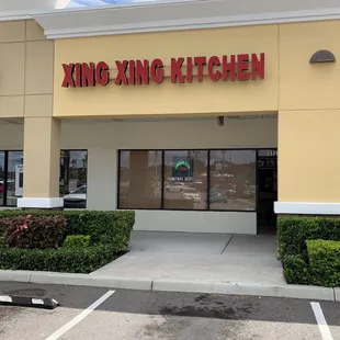 Didn't stop in, but was next door