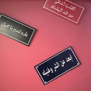 arabic street signs