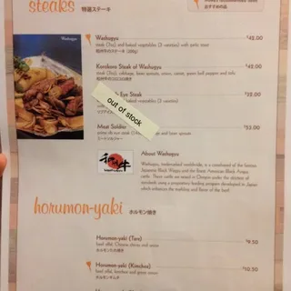 Horumon-Yaki (Kimchi & Tofu)