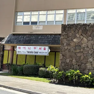 Restaurant exterior