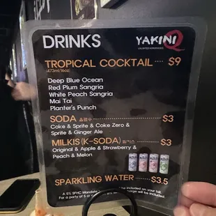 Menu (November 2024)