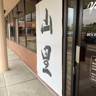 the outside of a restaurant