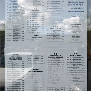 Takeout menu  05.09.2021