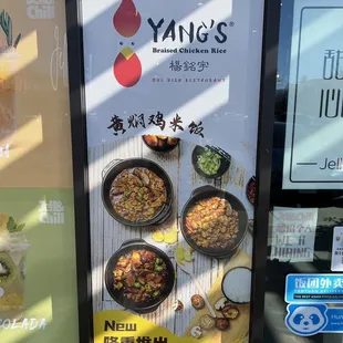 Yang's Braised Chicken Rice in Cupertino