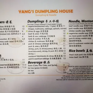 2021.02.20. Yang&apos;s Dumpling House