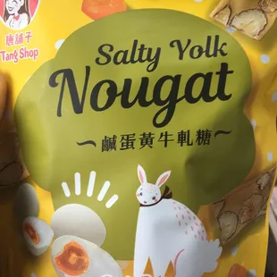 Unique snack choices which is saying something for an Asian market