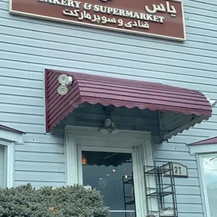 the front of the building