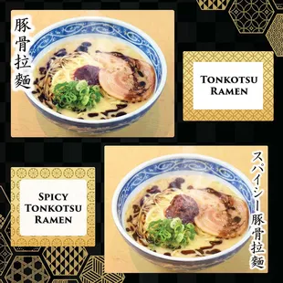 Tonkotsu Ramen is now renewed!
#japanese　#restaurant #japaneserestaurant #ramen #sushi #teishoku #udon
#tonkatsu #japanesecurry
#katsu