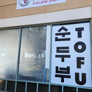 the front of the restaurant