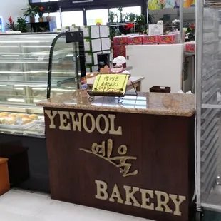 Yewool Bakery is inside Zion Market.