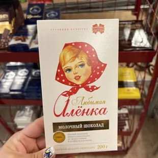 This is a beautiful candy bar design