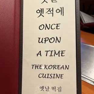 Menu (April 2024)