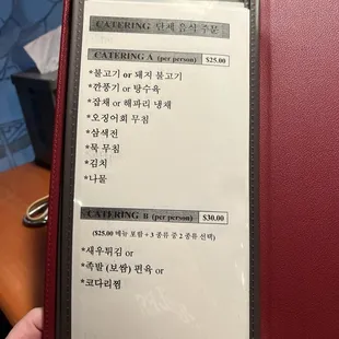 Menu (April 2024)