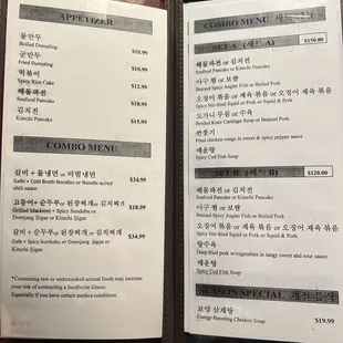 Menu (April 2024)