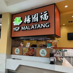 In Serramonte food court