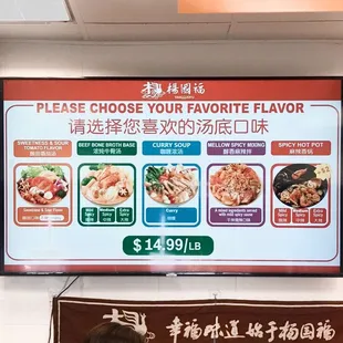 Menu (Broth Flavors)
