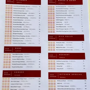 Dim Sum Menu ONLY DURING LUNCH - May 7, 2024