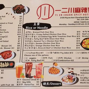 Menu for  non-Hot Pot options